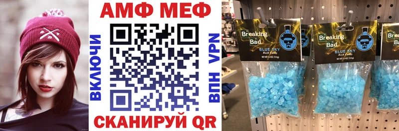 Амфетамин 97%  Артёмовск 