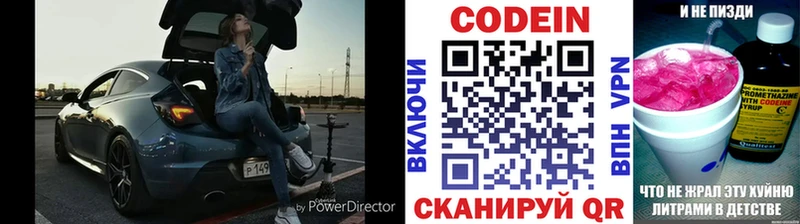 наркошоп  Артёмовск  Кодеиновый сироп Lean напиток Lean (лин) 