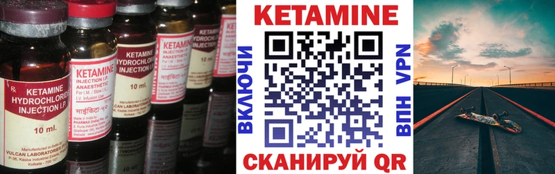 КЕТАМИН ketamine  купить   Артёмовск 