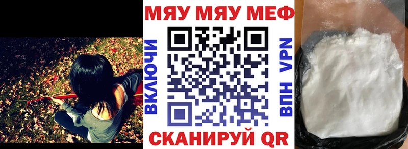МЕФ 4 MMC  купить наркотик  Артёмовск 