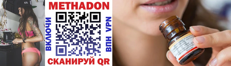 MEGA ТОР  купить наркотики сайты  Артёмовск  Метадон белоснежный 