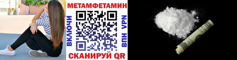 МЕТАМФЕТАМИН винт  где купить наркоту  Артёмовск 